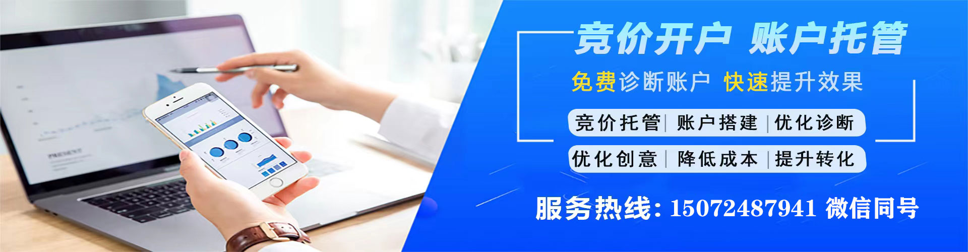 七堵百度竞价